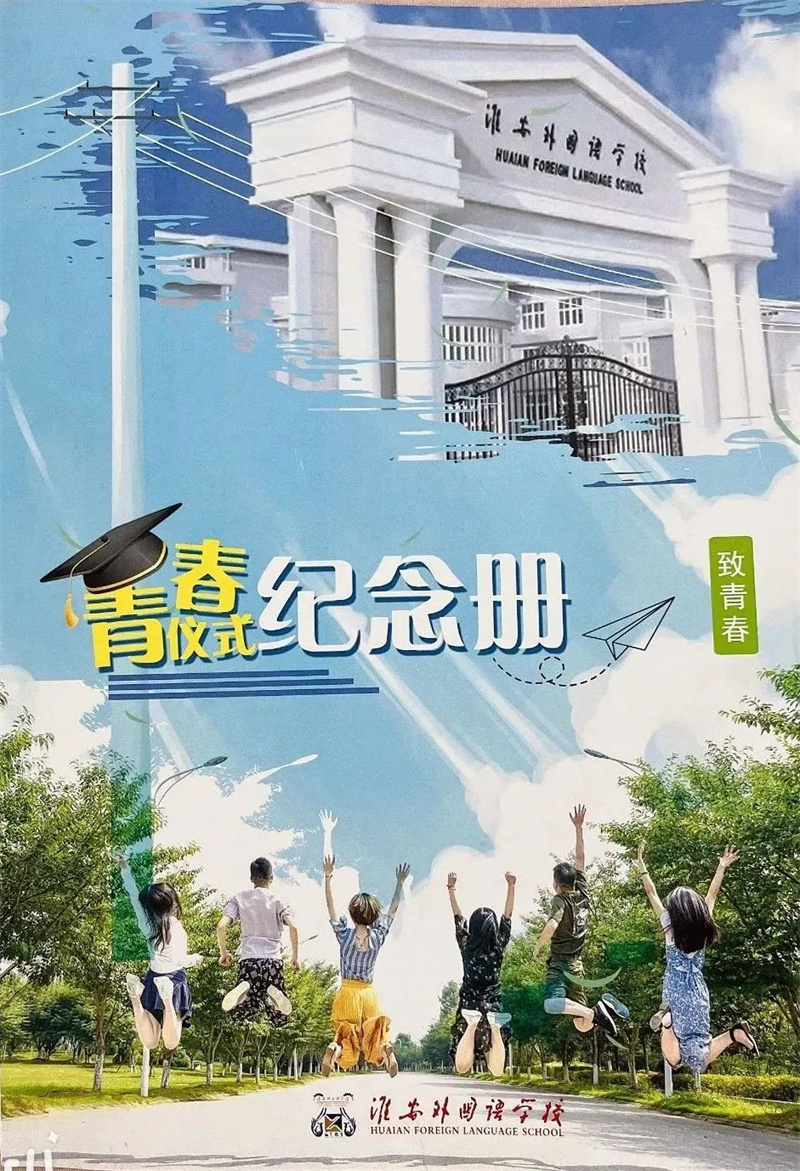 悦见花开赴美好,携手共育期未来