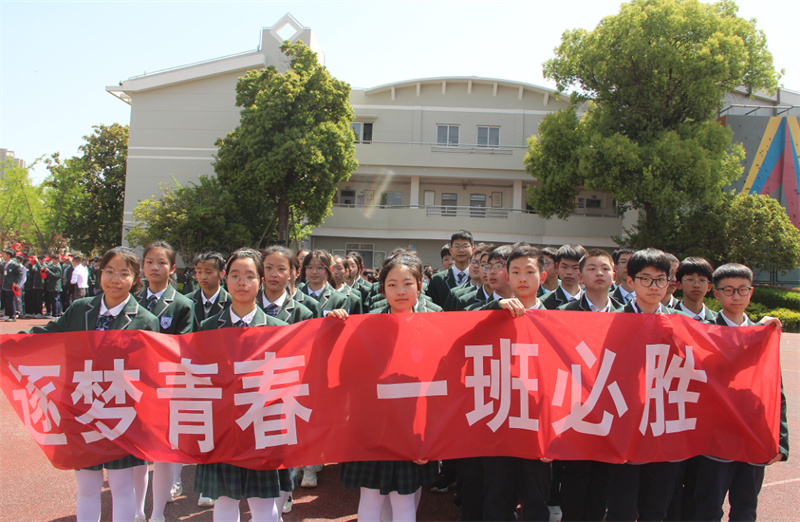 淮外初二年级举行青春仪式