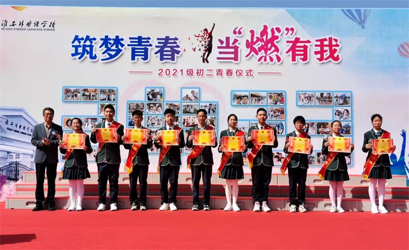 淮外初二年级举行青春仪式