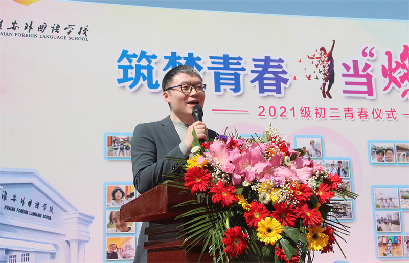 淮外初二年级举行青春仪式