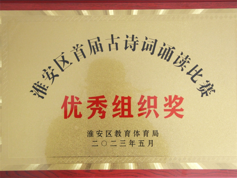 诗词诵读传经典,风雅诗韵润心田