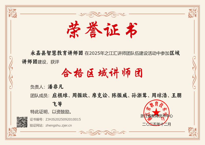 1769475793191392.png 2.师资建设.png