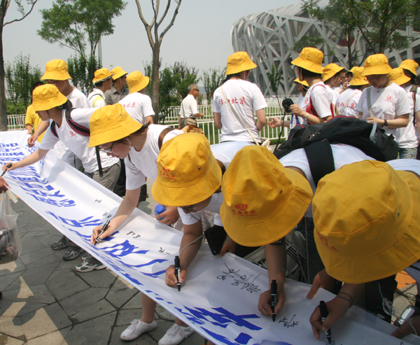 宝中2010年学生夏令营在京举行开营仪式